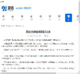 英勇之地吸血鬼装备怎么选-英勇之地吸血鬼装备推荐有哪些 - 91手游网