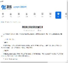 微信独立发送按钮位置在哪-微信独立发送按钮在什么地方 - 91手游网