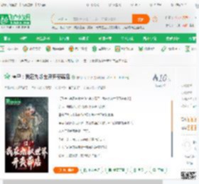 僵尸：我在九叔世界开丧葬店_总哈哈哈哈仔小说_全本小说下载_飞卢小说网
