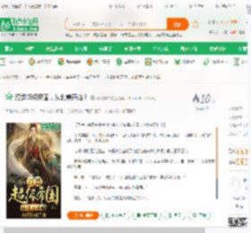 打造超级帝国，从北美开始！_猗伏仙君小说_全本小说下载_飞卢小说网