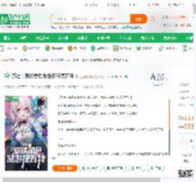 旅社：我带崩铁角色旅行提瓦特_豆腐脑加糖小说_全本小说下载_飞卢小说网
