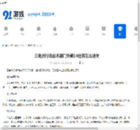 三角洲行动战术部门外勤14任务怎么通关-三角洲行动战术部门外勤14任务通关攻略 - 91手游网