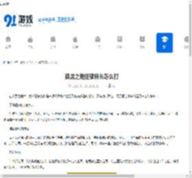英勇之地狂猪族长怎么打-英勇之地狂猪族长的打法技巧 - 91手游网