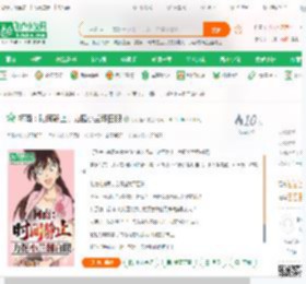 柯南：时间静止，力挺小兰翻白眼_小小鱼3小说_全本小说下载_飞卢小说网