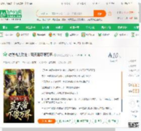 综漫战力对比：荒天帝吓傻万界_贪多贪足小说_全本小说下载_飞卢小说网