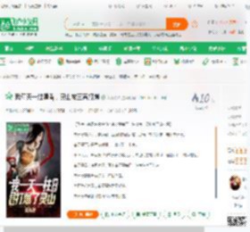我每天一炷清香，灵山被三宵打爆_森森焱焱小说_全本小说下载_飞卢小说网