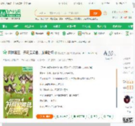 网球帝王：开局见闻色，龙崎后悔_校花住洪荒四合院小说_全本小说下载_飞卢小说网