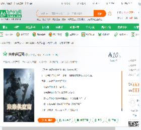 未来供应商_贝爷小说_全本小说下载_飞卢小说网