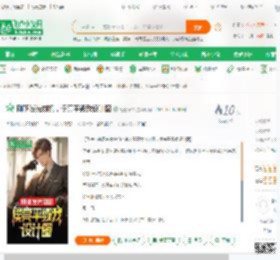 刚研发光刻机，侯亮平毁我设计图_轻轻子衿小说_全本小说下载_飞卢小说网