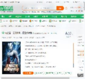 光之国：无限词条，诺亚都得跪_盆栽里的道奇小说_全本小说下载_飞卢小说网