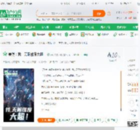 美漫：我，无限维度大超！_秦时龙虎大明小说_全本小说下载_飞卢小说网