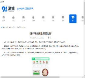 哪个平台网上买菜最好-网上买菜最好的平台是哪个 - 91手游网