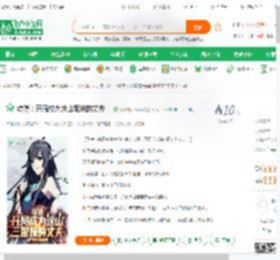 综漫：开局成为涂山姐妹的丈夫！_桃子老大备备小说_全本小说下载_飞卢小说网