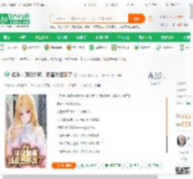 娱乐：顶级魅魔，杨蜜热芭嗨了_大兔子小说_全本小说下载_飞卢小说网
