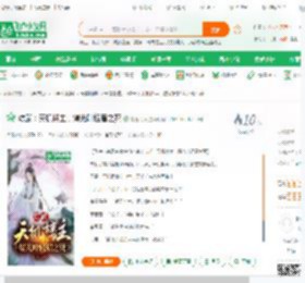 综武：天机楼主，爆光叶轻眉之死_青春无痕小说_全本小说下载_飞卢小说网