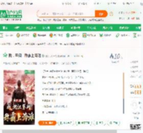 我，军阀！称霸上海滩_抗战名将千寻小说_全本小说下载_飞卢小说网