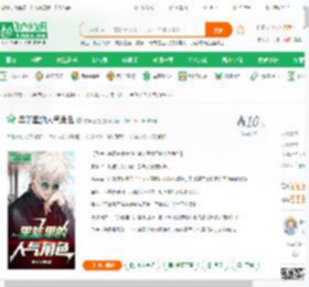 黑篮里的人气角色_夜半三更小说_全本小说下载_飞卢小说网