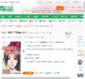 综漫：开局拿下雨宫美沙子_不会打野的瞎子小说_全本小说下载_飞卢小说网