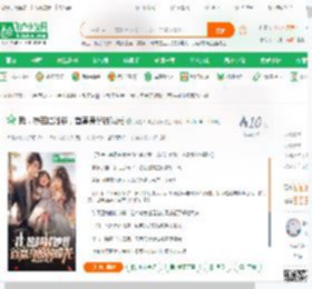 我，热芭娃她爹，首富身份被曝光_我是大神鬼才信小说_全本小说下载_飞卢小说网