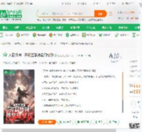 人在超神：开局签到神象镇狱劲_哥斯拉巨小说_全本小说下载_飞卢小说网