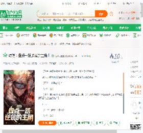 综漫：盘点一路逆袭的主角！_海绵大宝宝小说_全本小说下载_飞卢小说网