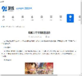 鸣潮2.3下半有哪些活动-鸣潮2.3下半活动详情介绍 - 91手游网