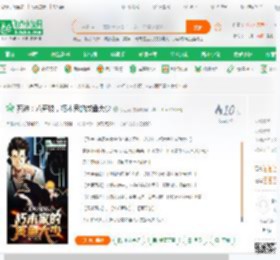 死神：八奇技，朽木家的咸鱼大少_小兰花小说_全本小说下载_飞卢小说网