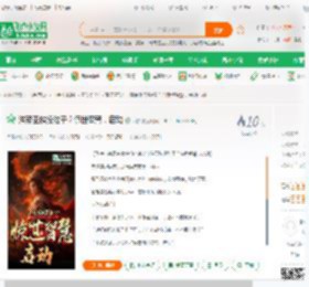 洪荒巫族没脑子？惊世智慧，启动_和你小说_全本小说下载_飞卢小说网