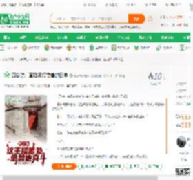 四合院：直播吊打禽兽的日常_娱乐导演老师小说_全本小说下载_飞卢小说网