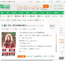 直播：救命，魔王要逼我跟她同居_不敢懈怠小说_全本小说下载_飞卢小说网