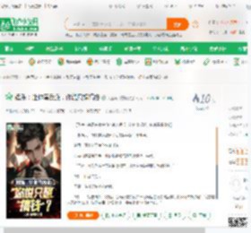 娱乐：让你演反派，你说只想搞钱_天蚕马铃薯啊小说_全本小说下载_飞卢小说网