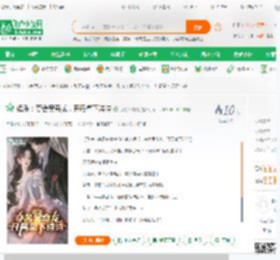 娱乐：夺舍吴奇龙，开局拿下诗诗_我的天呐呐小说_全本小说下载_飞卢小说网