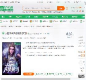 人在超神:开局被天使抓到_魅影AA小说_全本小说下载_飞卢小说网