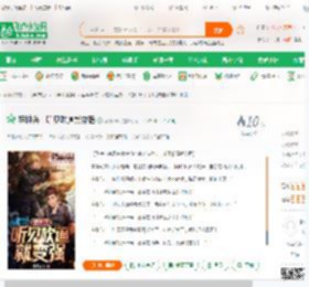 特种兵：听见吹逼就变强_替身d4c小说_全本小说下载_飞卢小说网