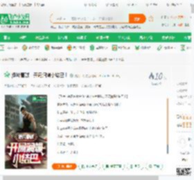 港片曹贼，开局润爆小结巴！_抗战名将小说_全本小说下载_飞卢小说网