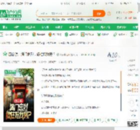 四合院：满门忠烈，傻柱抢我房？_快乐肖海绵小说_全本小说下载_飞卢小说网