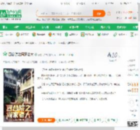 四合院之阎家老大_云游元宇宙小说_全本小说下载_飞卢小说网