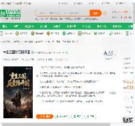重生三国反套路开国_一笑定相逢小说_全本小说下载_飞卢小说网