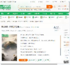 穿越洪荒：开局碰瓷三清_花月伊人情小说_全本小说下载_飞卢小说网
