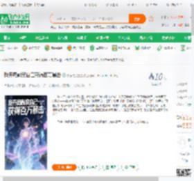我开局献祭自己获得百万暴击_快乐的汉堡包小说_全本小说下载_飞卢小说网