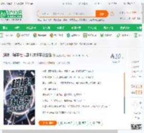 超神：躺平杜卡奥！过好平淡生活_董建萌小说_全本小说下载_飞卢小说网