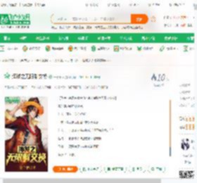 海贼之无限制交换_一念千秋小说_全本小说下载_飞卢小说网