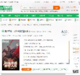 我祁厅长，从列兵到镇国大将_一根香烟12小说_全本小说下载_飞卢小说网
