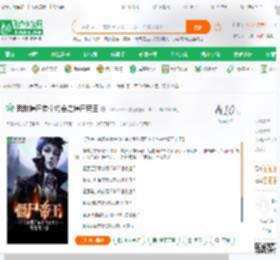 我和僵尸有个约会之僵尸帝王_984573327小说_全本小说下载_飞卢小说网