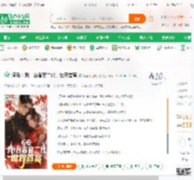 湾岛：我！台省官二代，世界首富_勤奋努力的小虫小说_全本小说下载_飞卢小说网