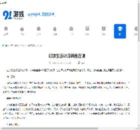 幻想生活i冰冻鲔鱼在哪-幻想生活i冰冻鲔鱼位置解析 - 91手游网