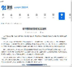 和平精英如何获取顶瓜瓜服饰-和平精英顶瓜瓜服饰获取途径 - 91手游网