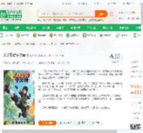 火影忍者宁次转_轻衣001小说_全本小说下载_飞卢小说网