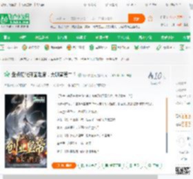 盘点历代开国难度，大明竟第二？_顺风快递员小说_全本小说下载_飞卢小说网