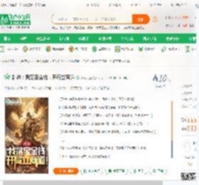 封神：我落宝金钱，开局立商道_城家大鱼小说_全本小说下载_飞卢小说网